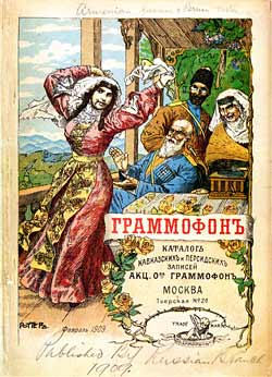 Russian Records 1909